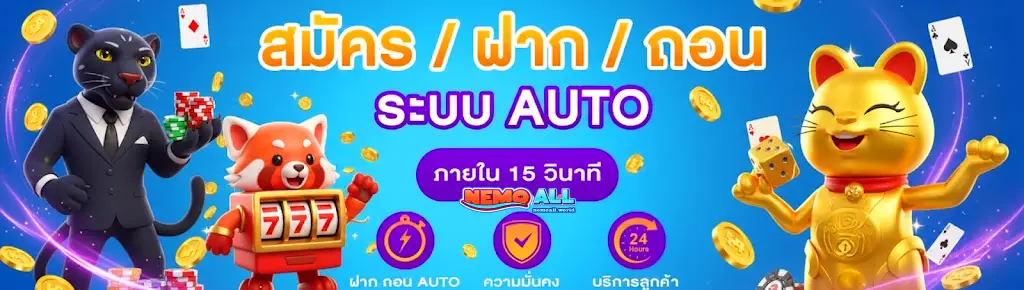 nemoall